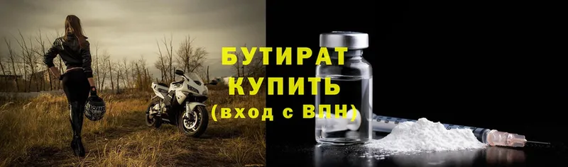 купить наркотики цена  мега ссылки  мориарти какой сайт  Горно-Алтайск  Бутират вода 